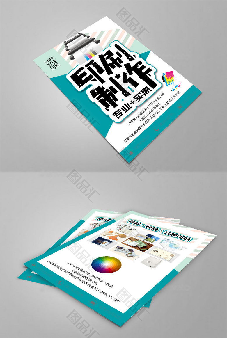 簡約創意印刷制作 專業消毒劑銷售宣傳單設計