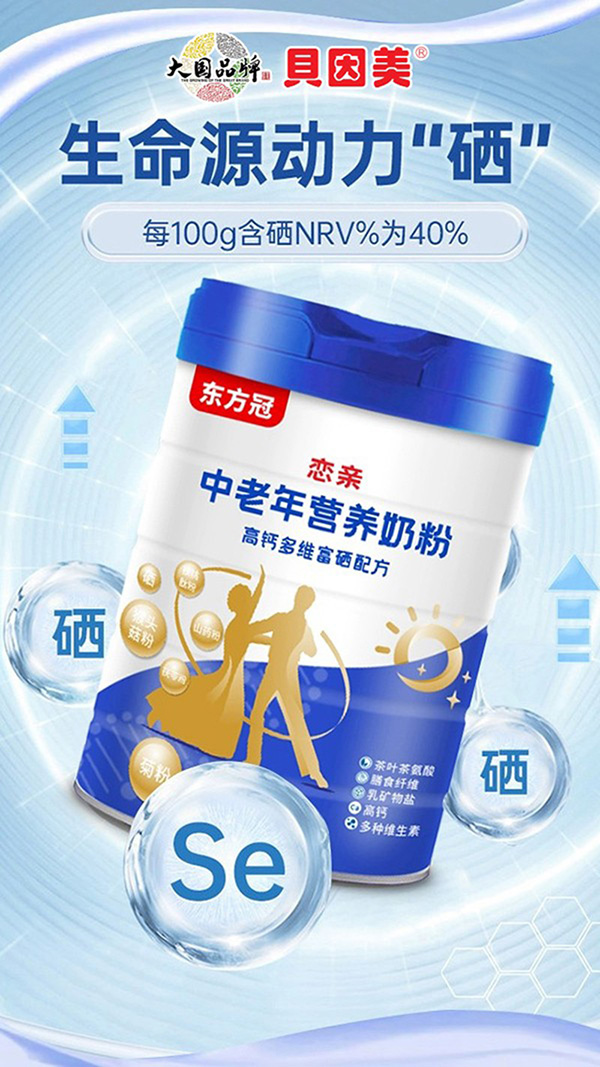 再攜手共繪新篇，貝因美東方冠與火爆嬰童網續約合作啟幕